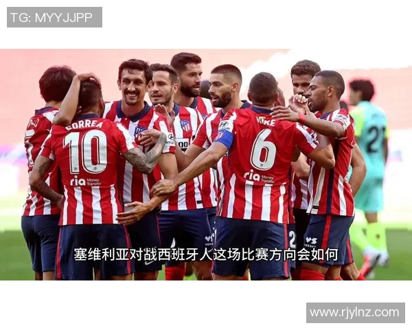 西班牙人主场迎战塞维利亚电视台全程直播精彩对决