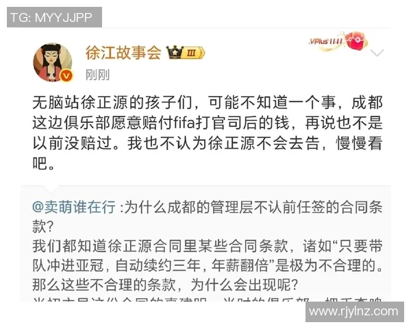 成都蓉城官方宣告徐正源离任 已达成共同不再续约