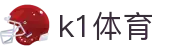 k1(股份有限公司)体育·官方网站-K1十年值得信赖品牌